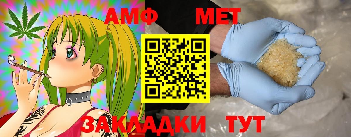 АМФ Розовый  Вход с VPN  Строитель 