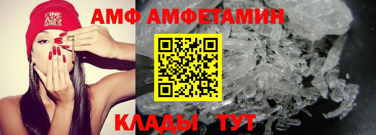 АМФ 97% Строитель