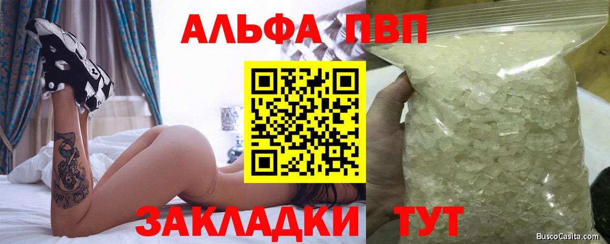 Alpha PVP крисы CK  А ПВП СК  А ПВП мука  Строитель  Вход с VPN 