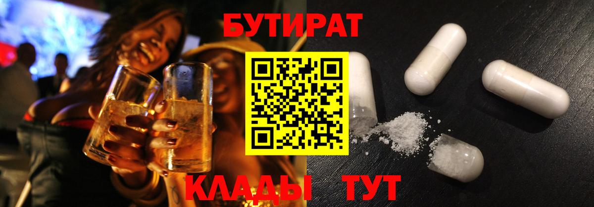 БУТИРАТ оксана  Вход с VPN  Строитель 