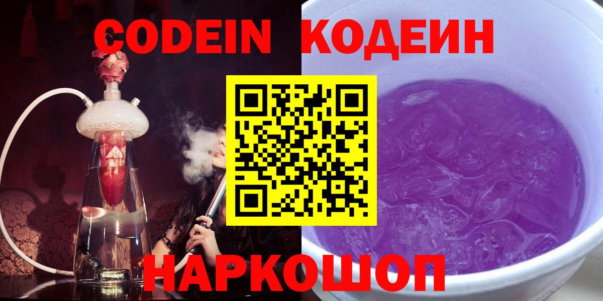 Кодеин напиток Lean (лин) Строитель