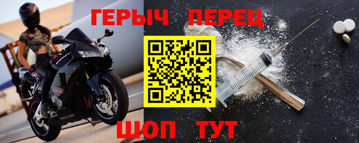 Героин  Вход с VPN  Строитель  Героин VHQ 