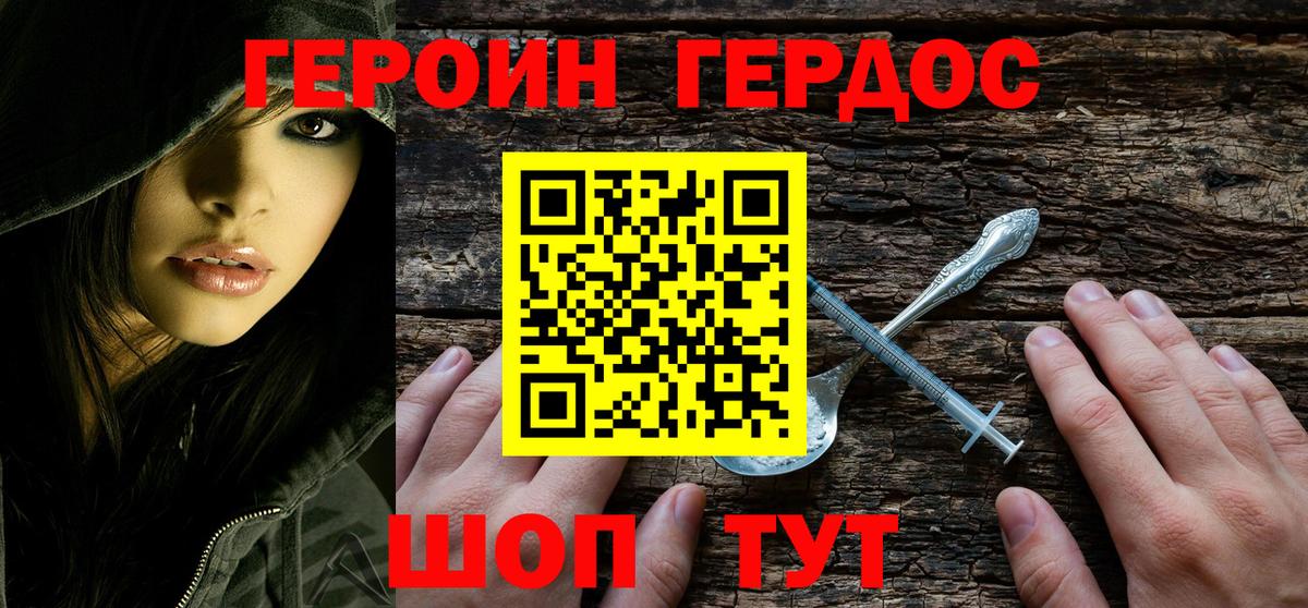 ГЕРОИН Афган Строитель