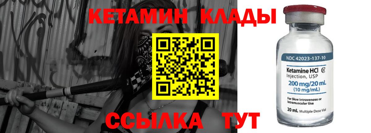 Строитель  Кетамин ketamine  КЕТАМИН VHQ  Вход с VPN 