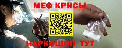 меф Наро-Фоминск
