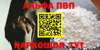 альфа пвп VHQ Нарткала