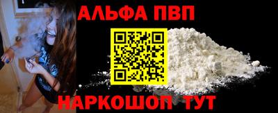 альфа пвп VHQ Нарткала
