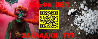альфа пвп VHQ Нарткала