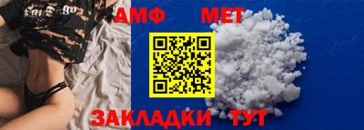 меф Наро-Фоминск
