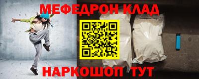 меф Наро-Фоминск