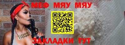 меф Наро-Фоминск