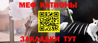 меф Наро-Фоминск