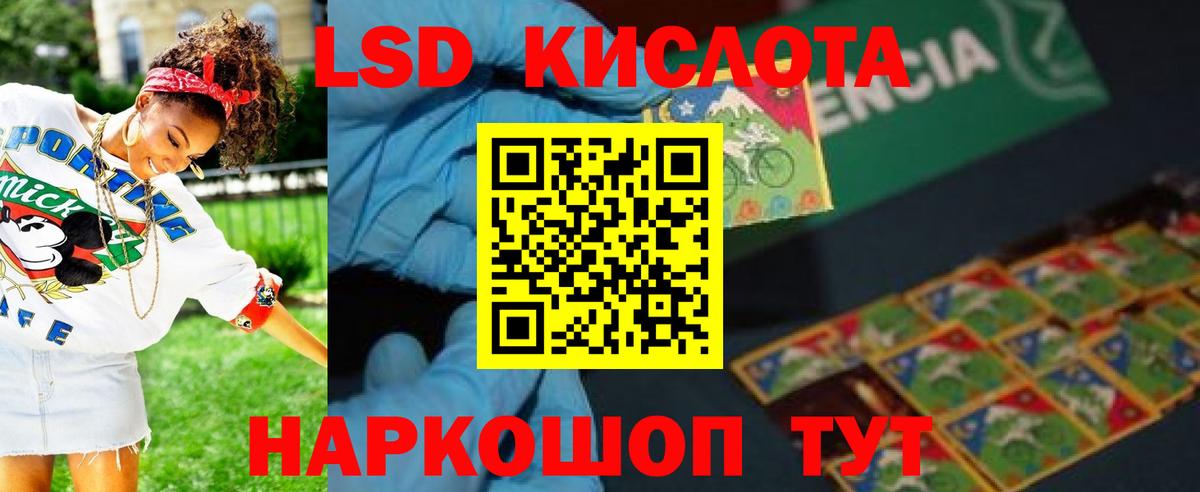 Лсд 25 экстази кислота  Лсд 25 экстази ecstasy  Вход с VPN  Строитель 