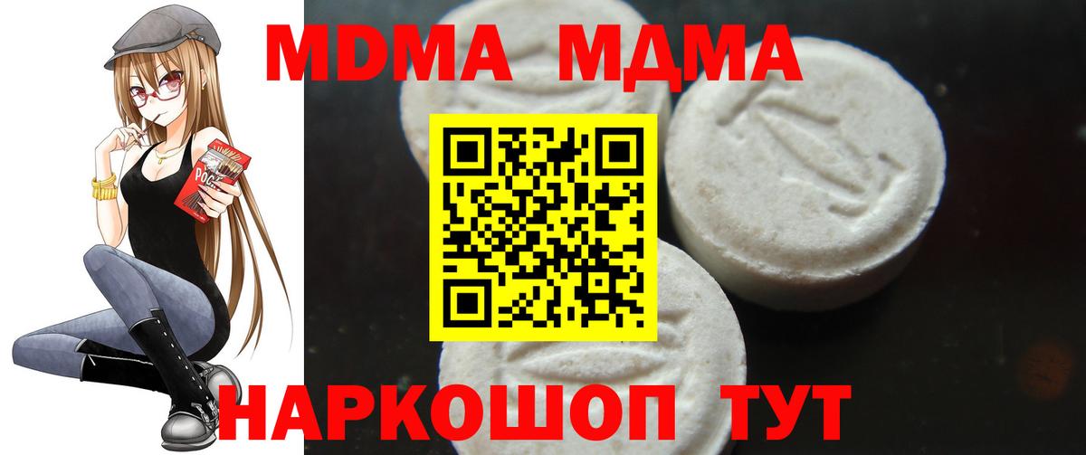 МДМА кристаллы  MDMA кристаллы  Строитель  Вход с VPN 