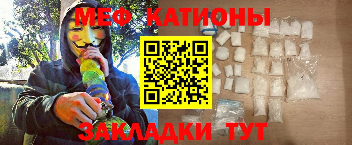 МЕФ VHQ  купить  цена  МЯУ-МЯУ  МЕФ VHQ  Строитель  Вход с VPN 