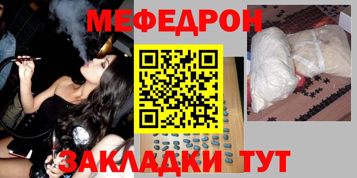 Меф мука Строитель
