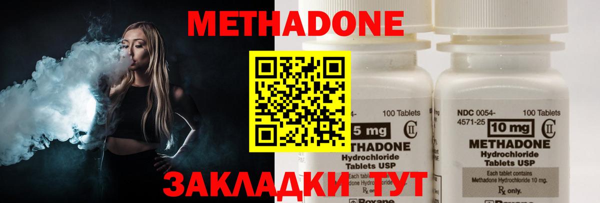МЕТАДОН мёд  Вход с VPN  Метадон methadone  Строитель 